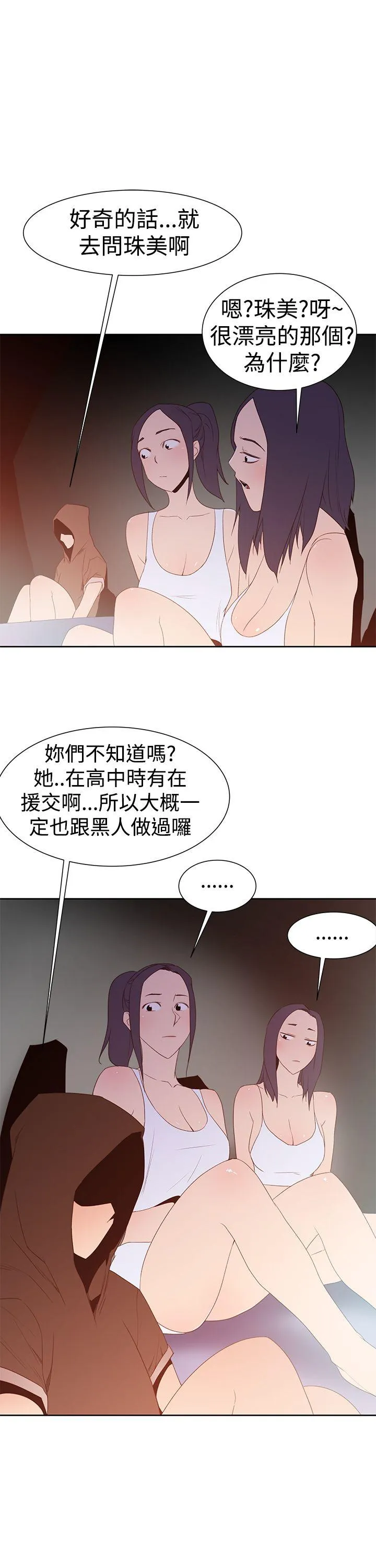 他的那里 第32话