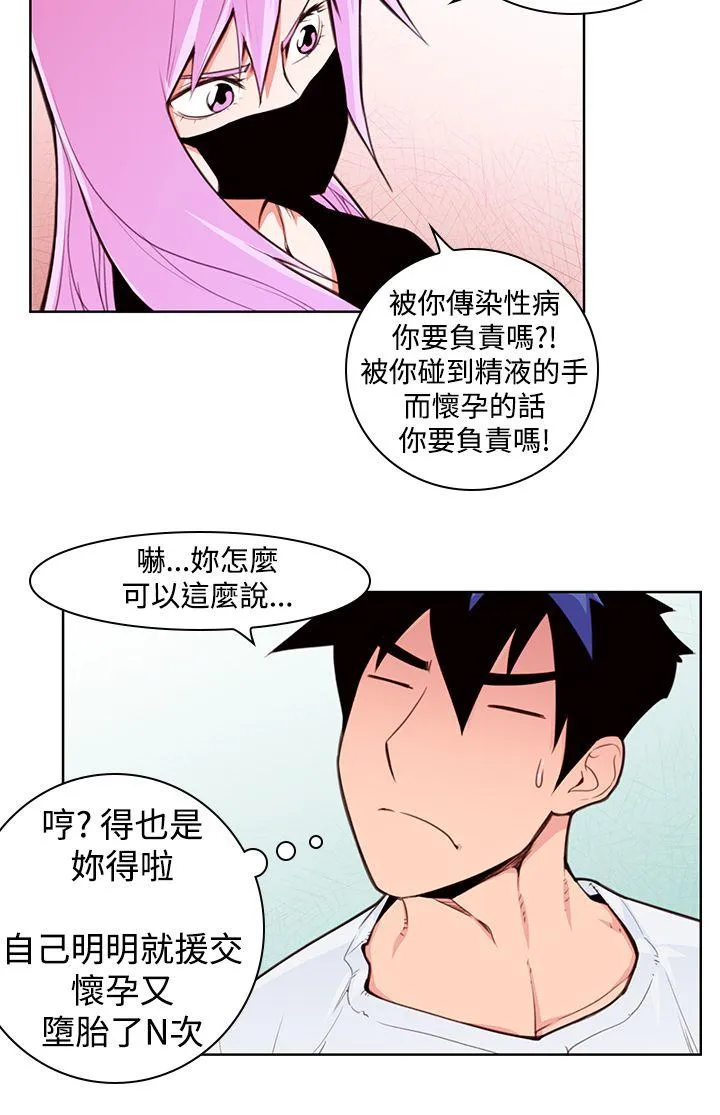 他的那里 第3话