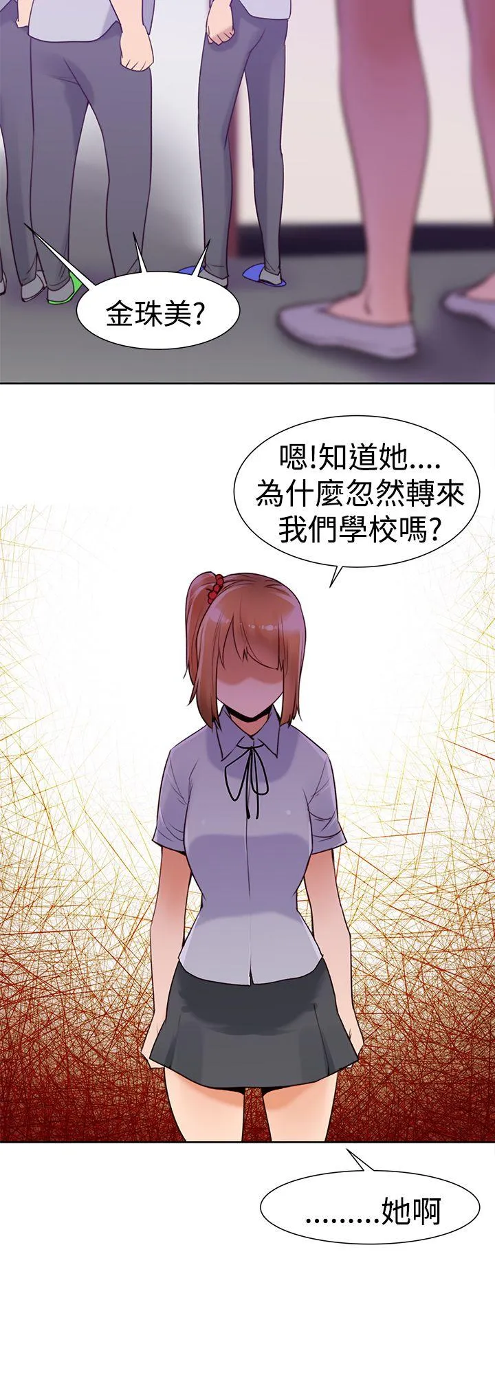 他的那里 第33话