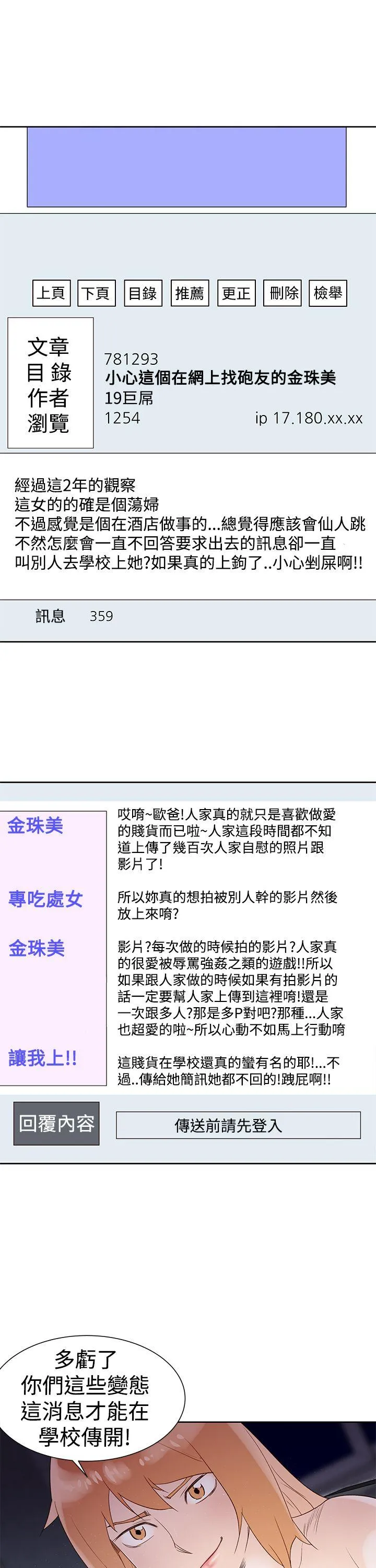 他的那里 第34话
