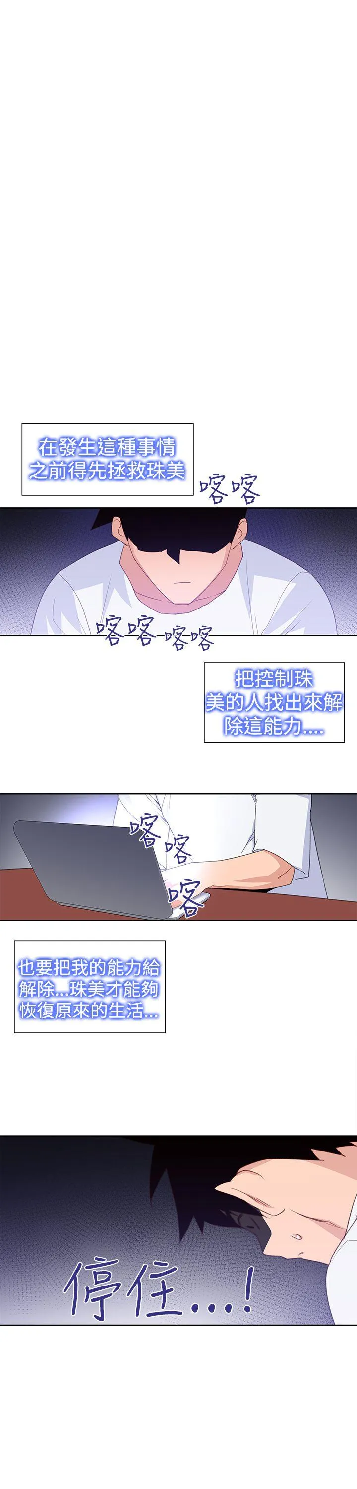 他的那里 第29话