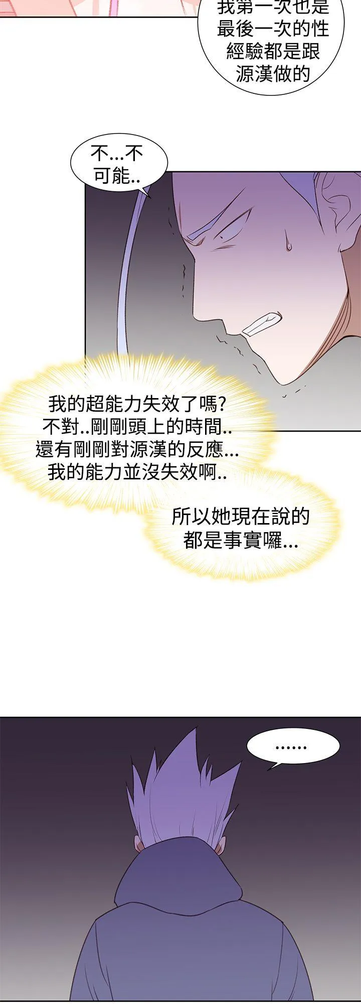 他的那里 第27话
