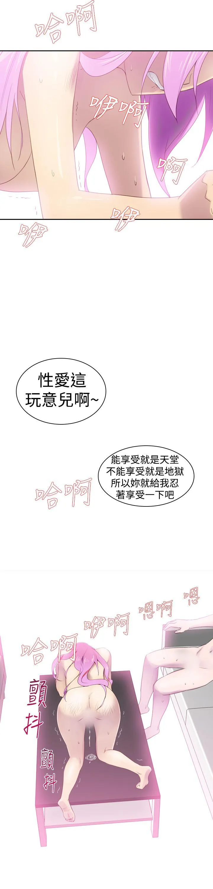 他的那里 第19话