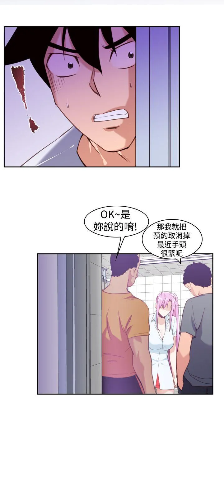 他的那里 第13话