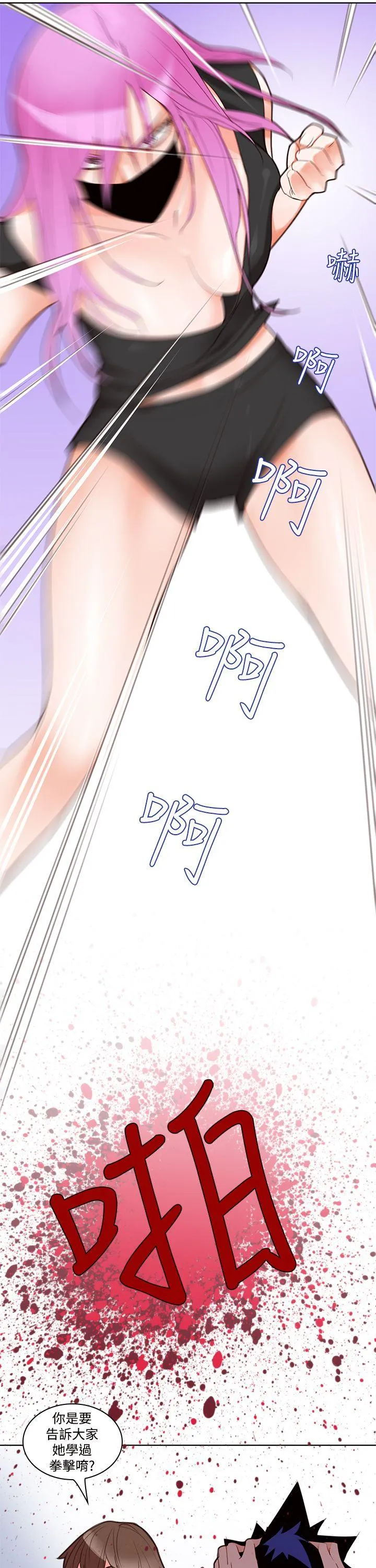 他的那里 第4话