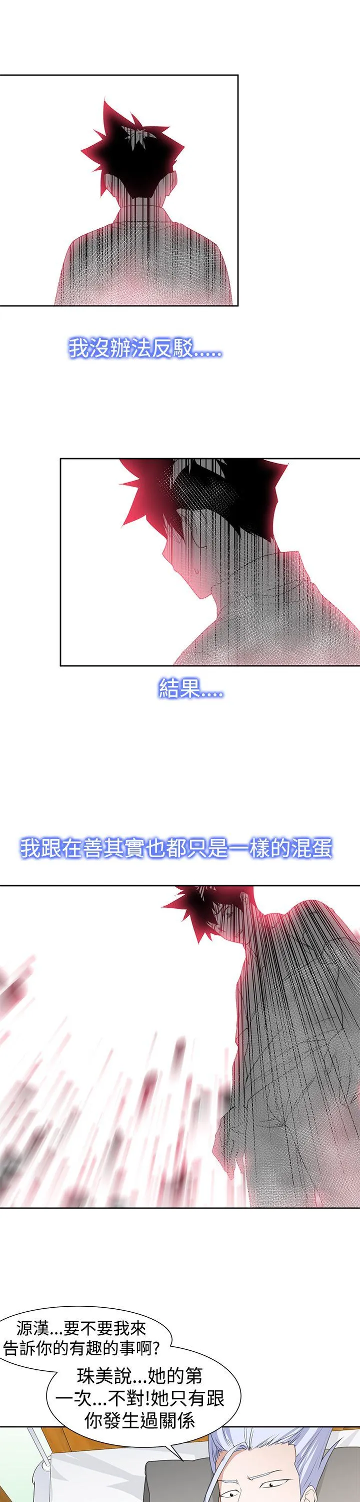 他的那里 第28话