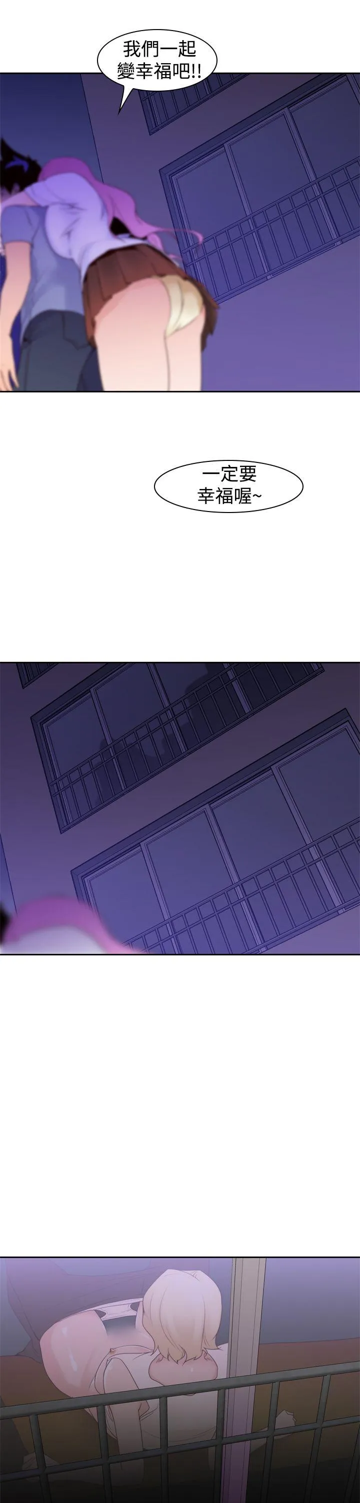 他的那里 第21话