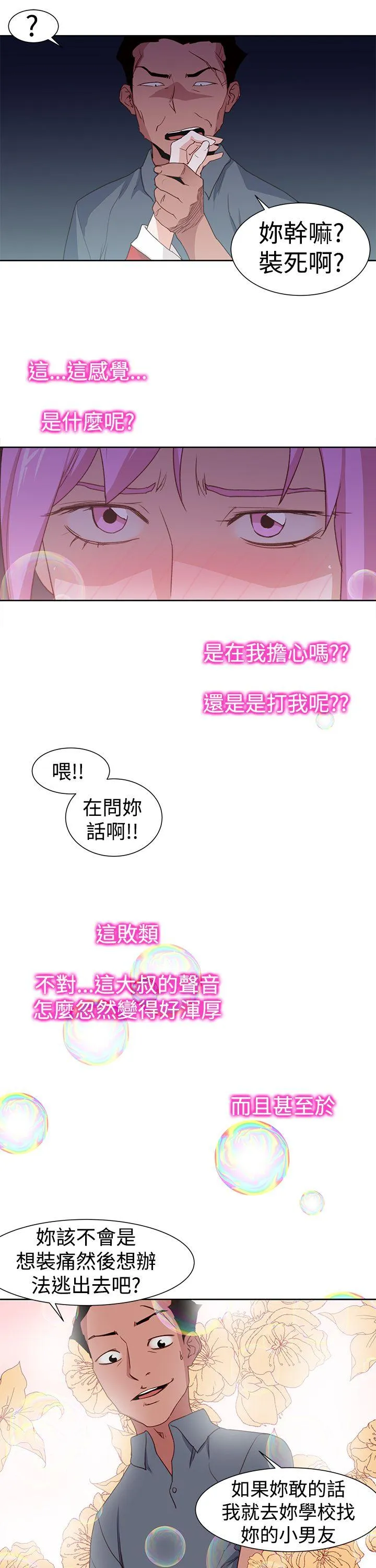 他的那里 最终话