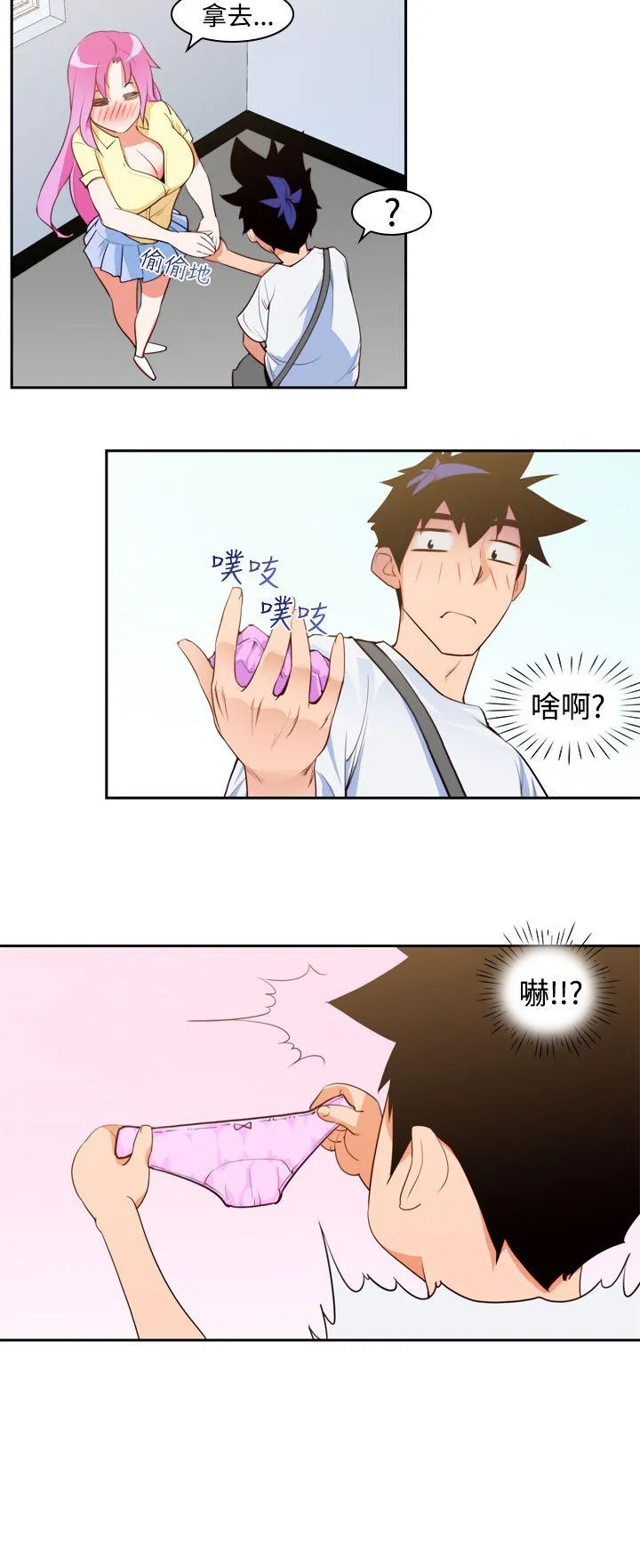 他的那里 第7话