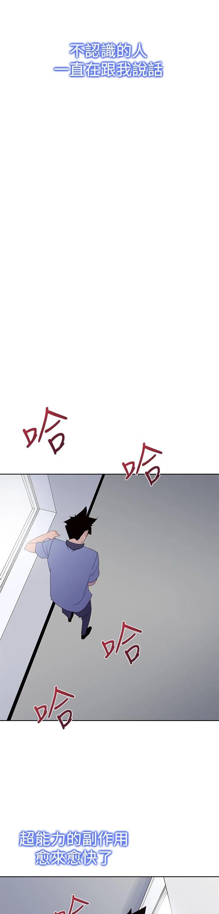 他的那里 第31话