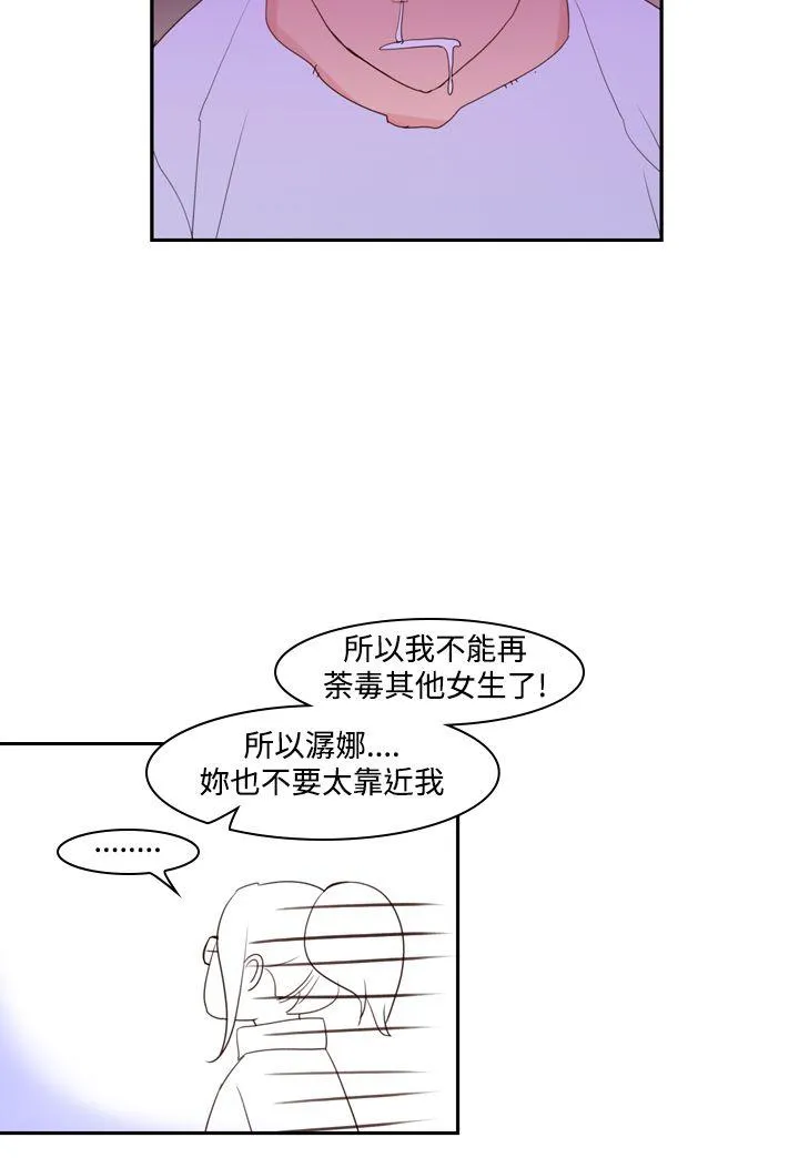 他的那里 第17话