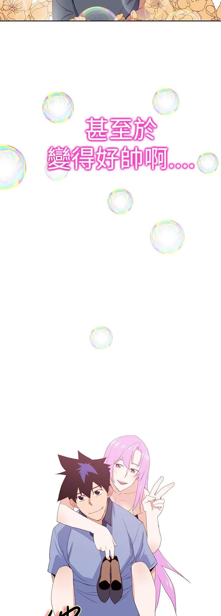 他的那里 最终话