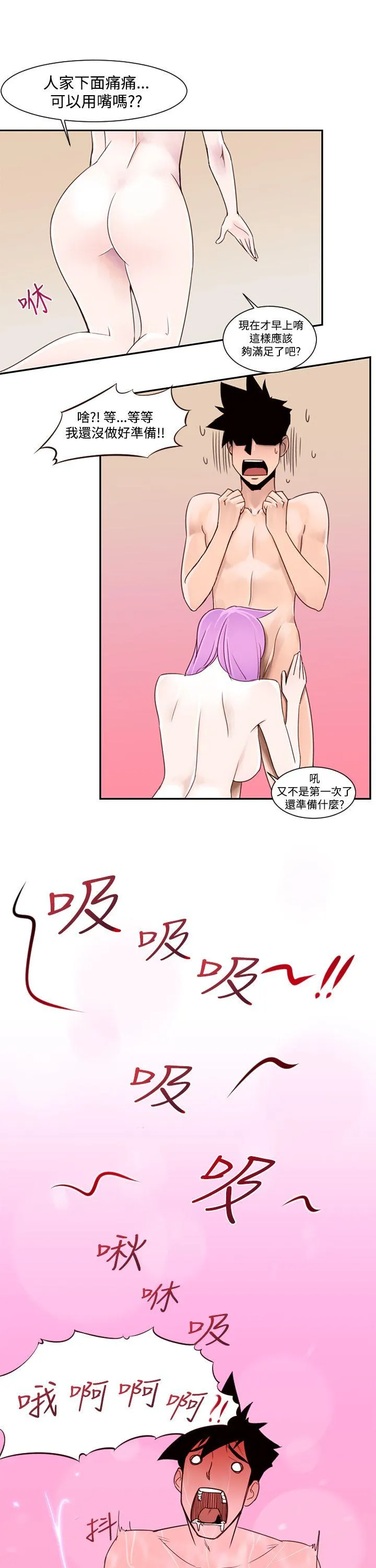他的那里 第1话