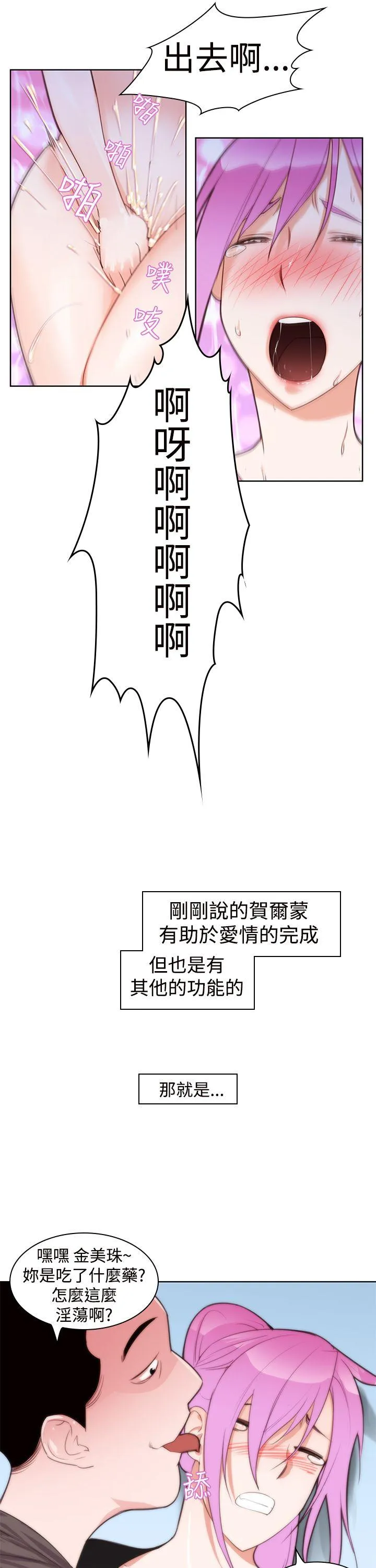他的那里 第4话