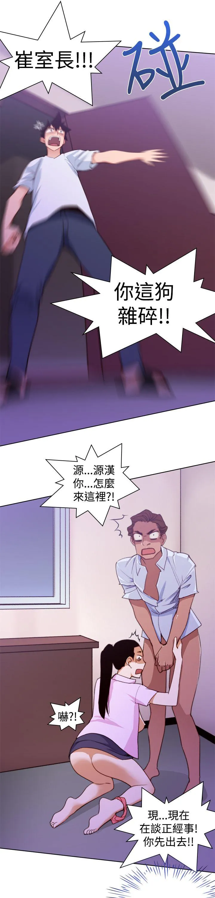 他的那里 第11话