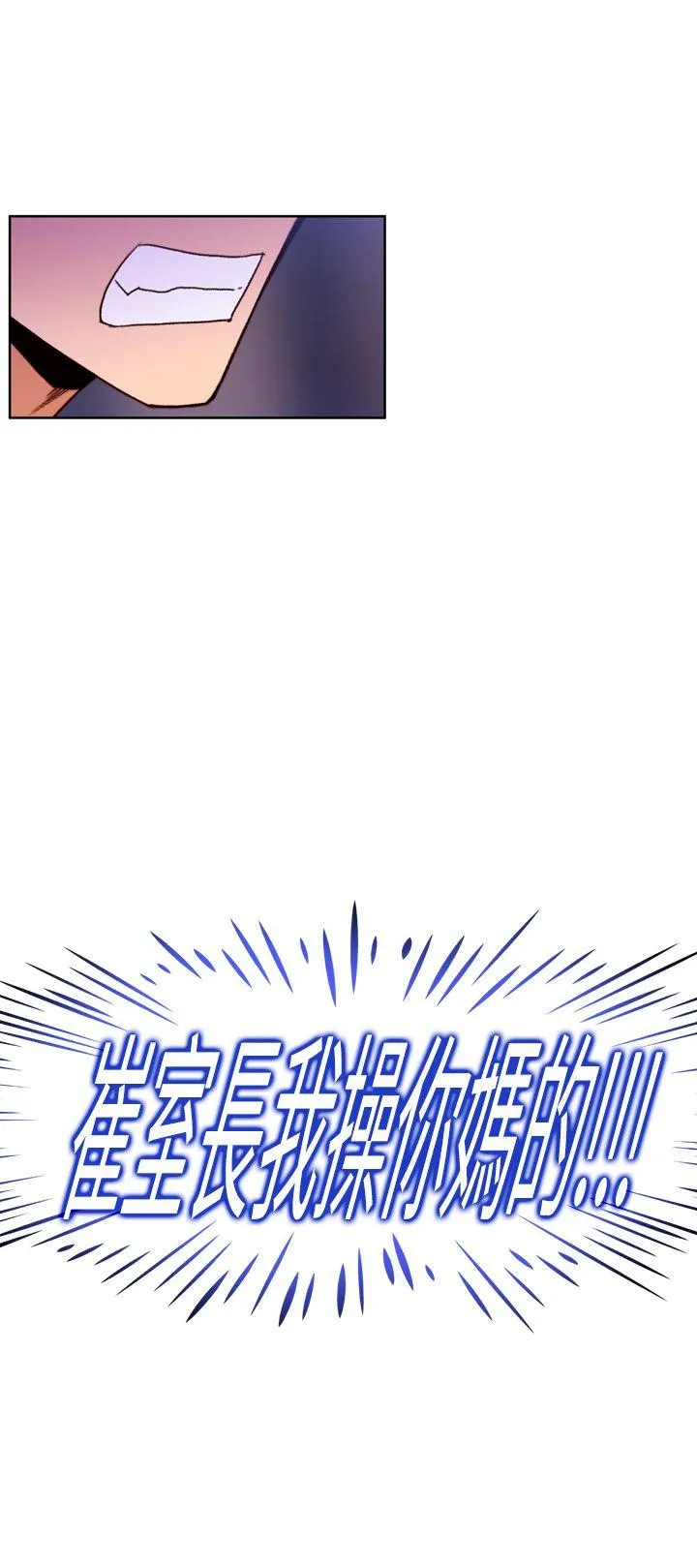 他的那里 第11话