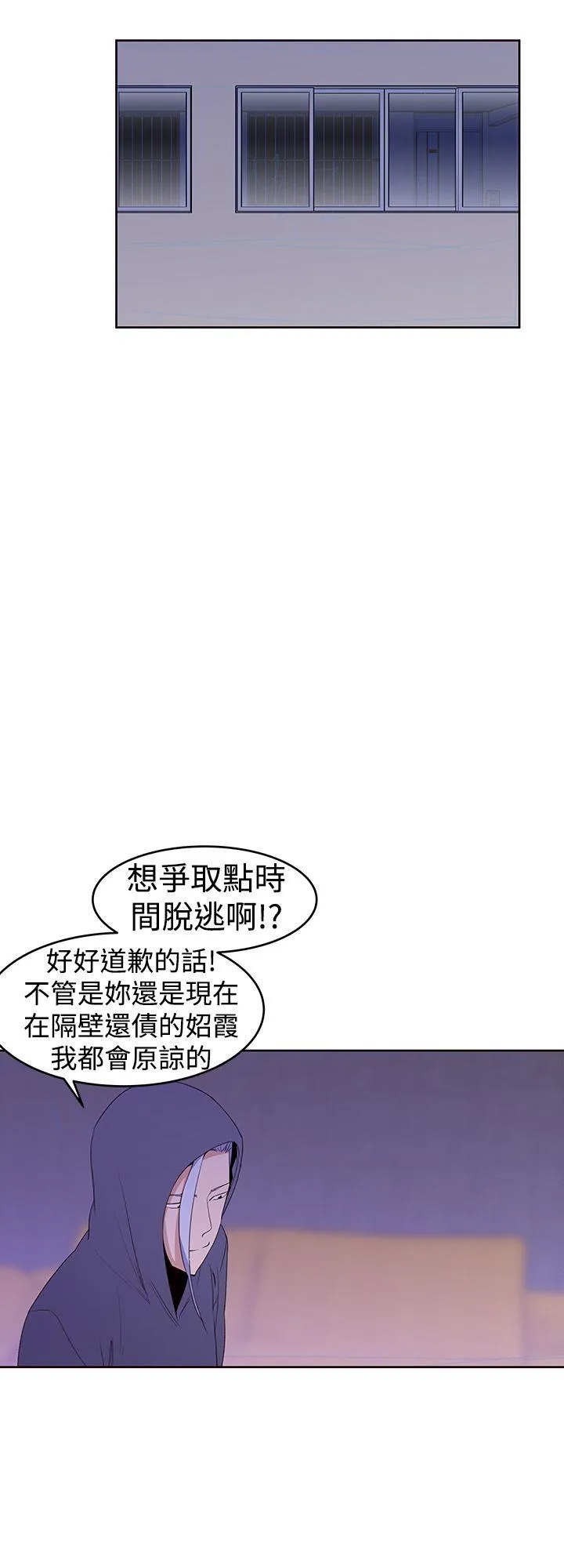 他的那里 第25话