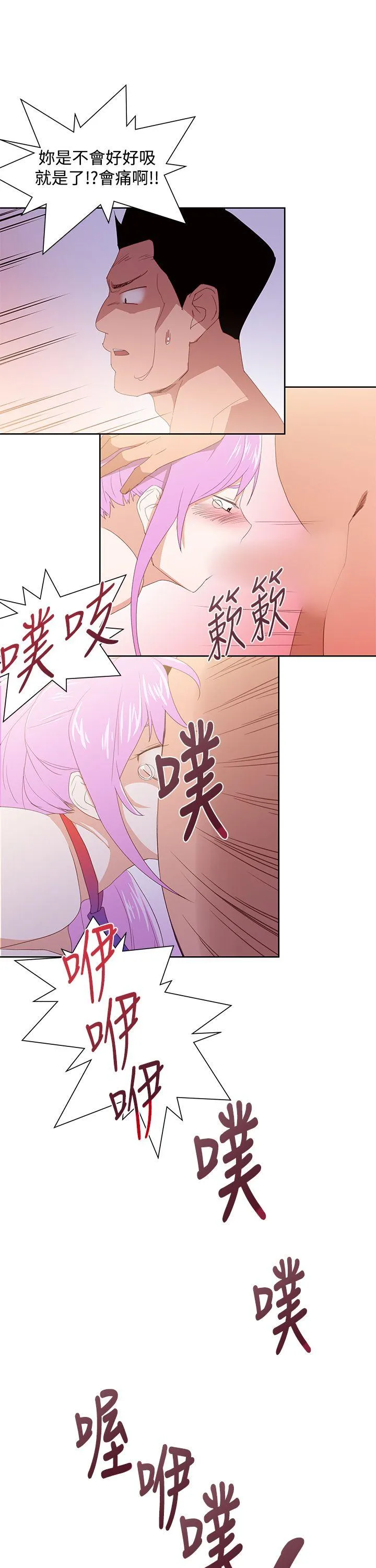 他的那里 第31话