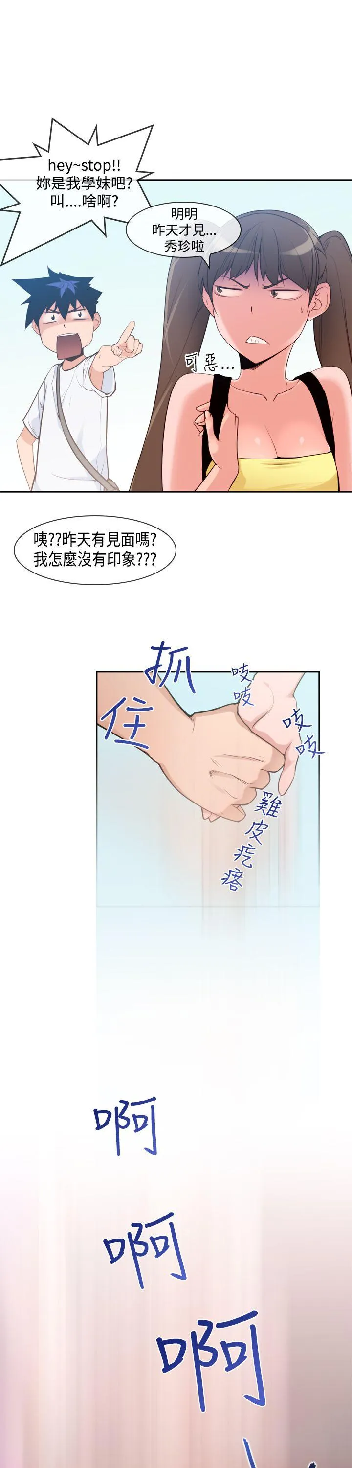 他的那里 第7话