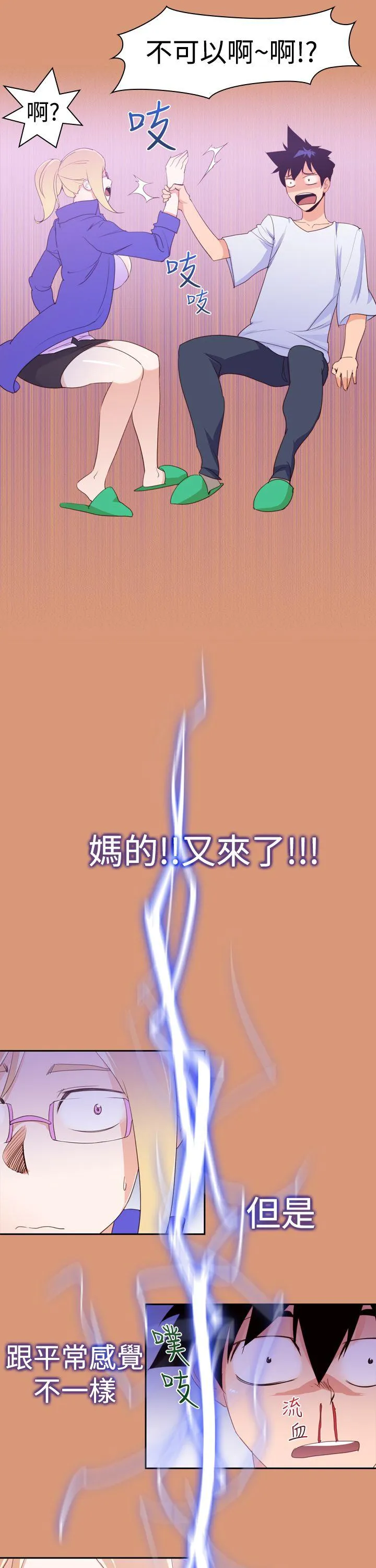 他的那里 第18话