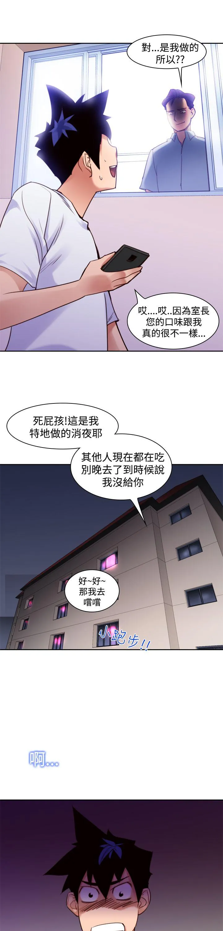 他的那里 第10话
