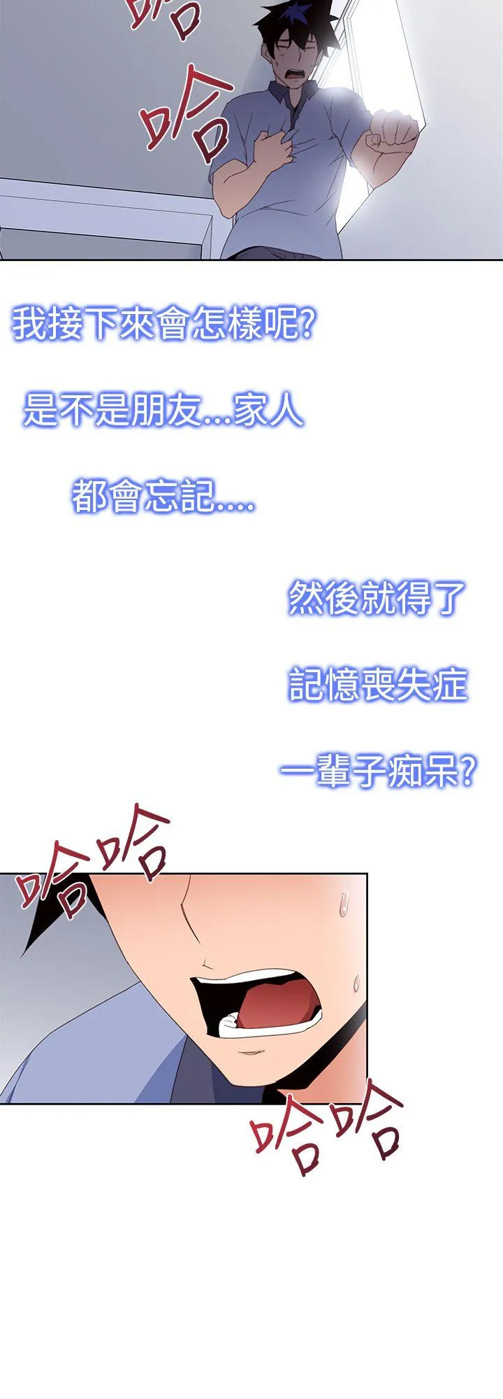 他的那里 第31话