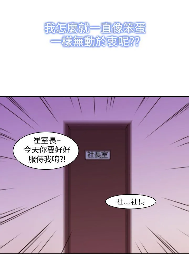 他的那里 第11话