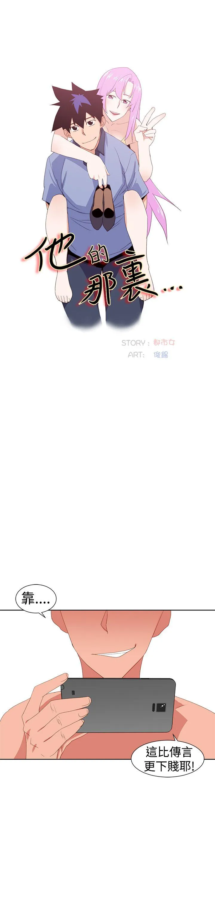 他的那里 第31话