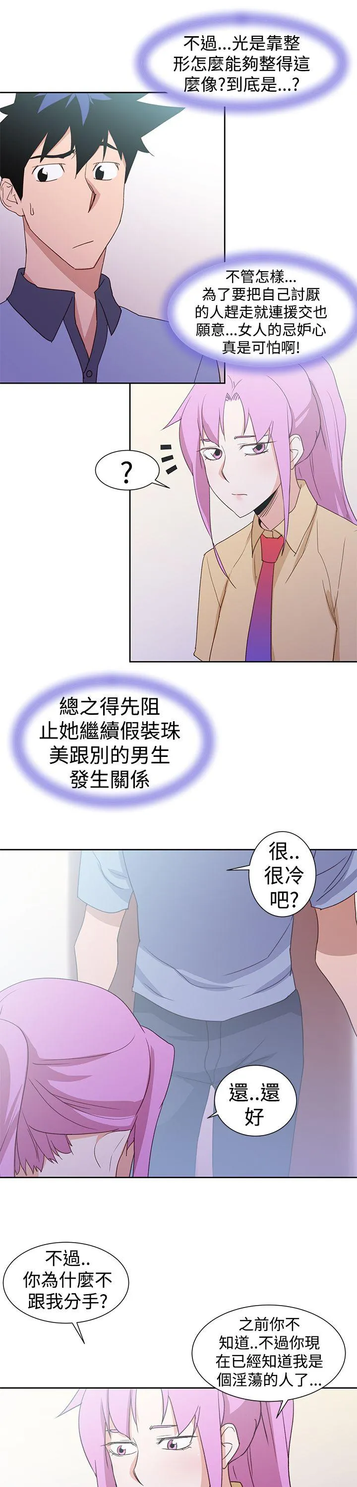 他的那里 最终话