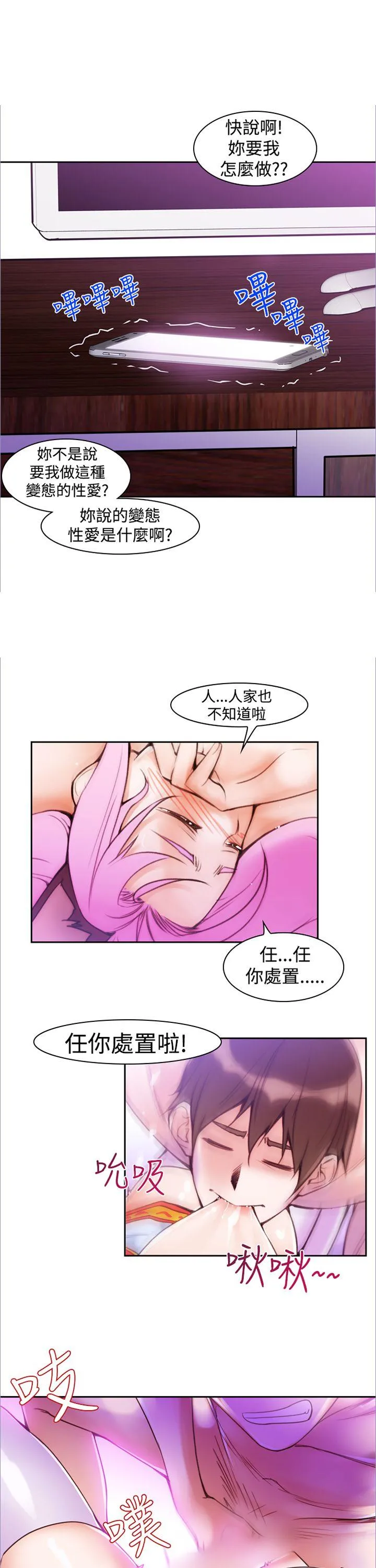 他的那里 第12话