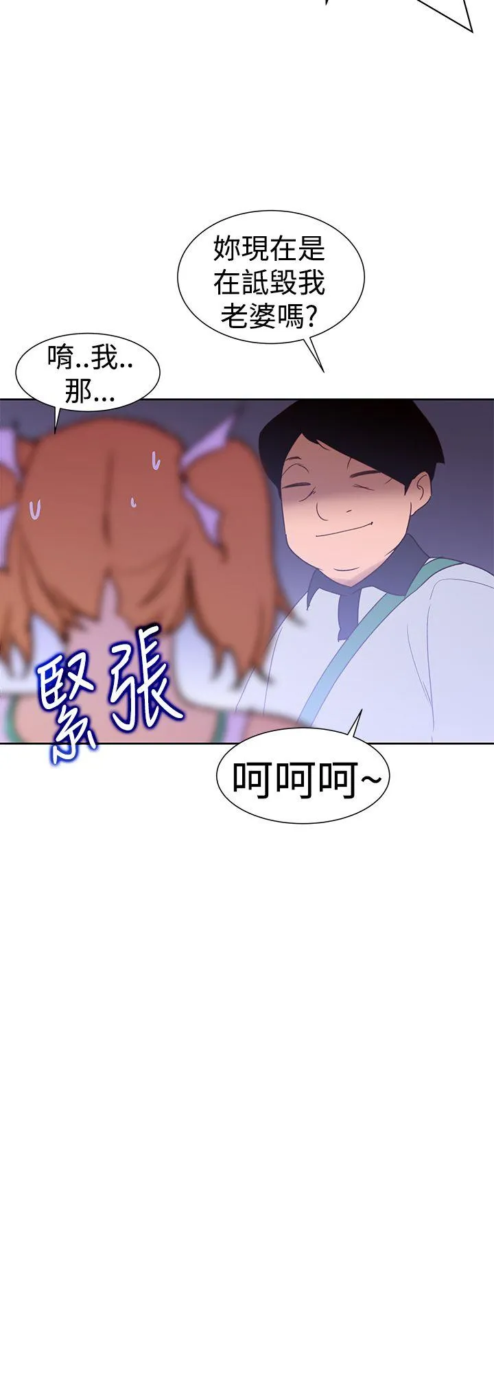 他的那里 第34话