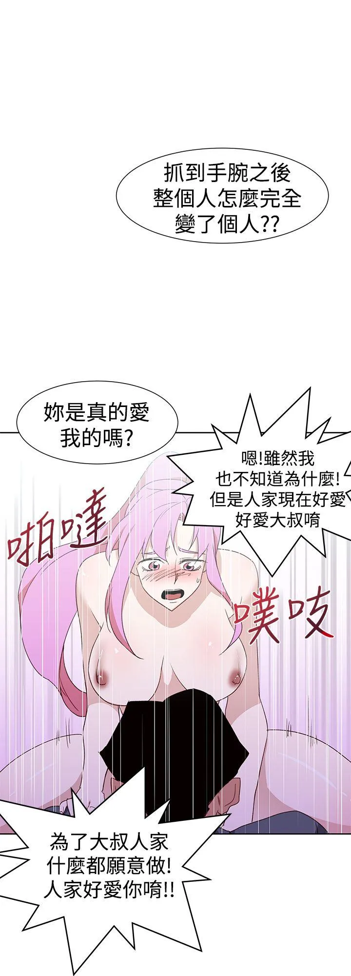 他的那里 最终话