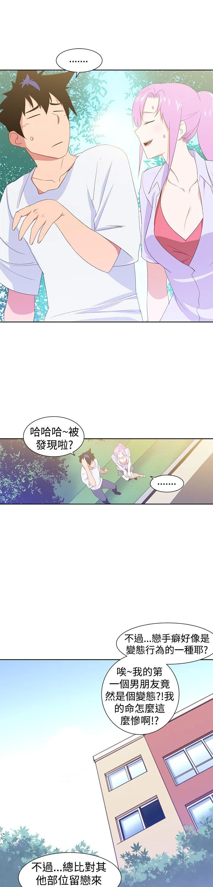 他的那里 第29话