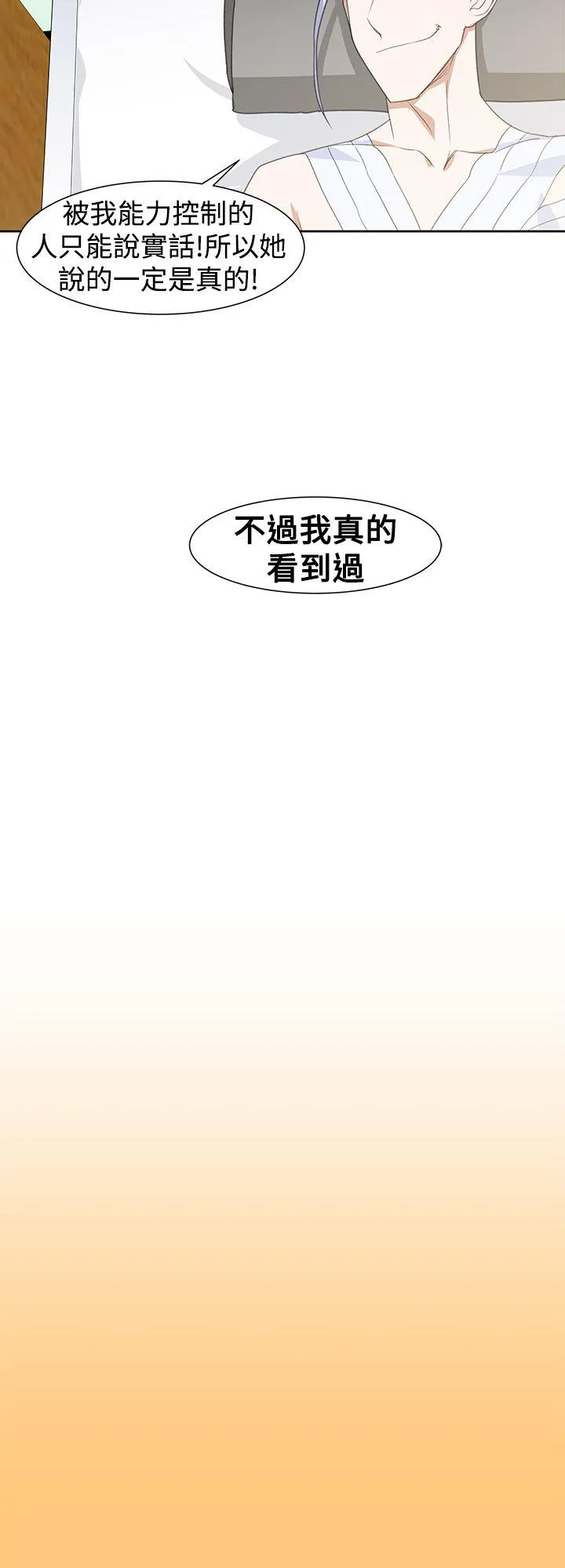 他的那里 第28话