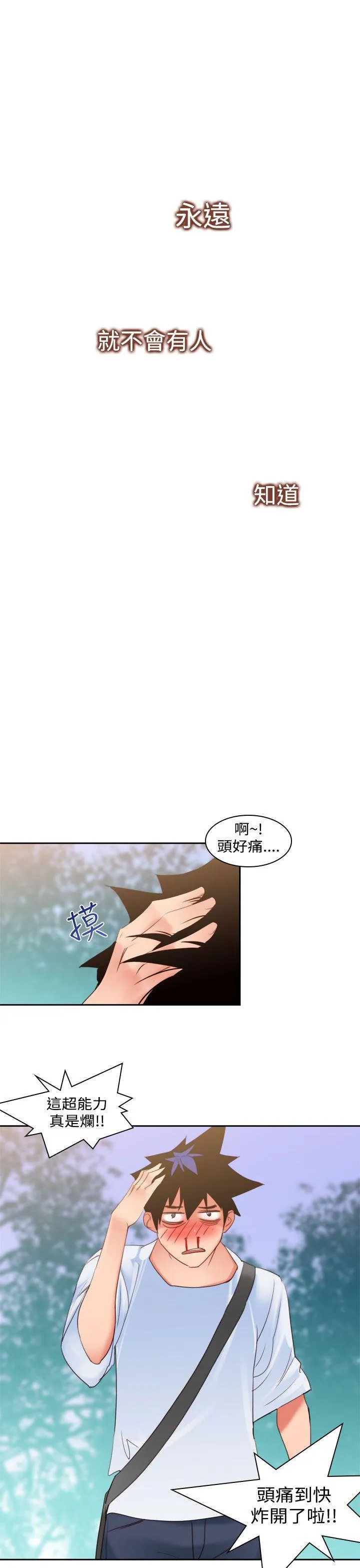 他的那里 第9话
