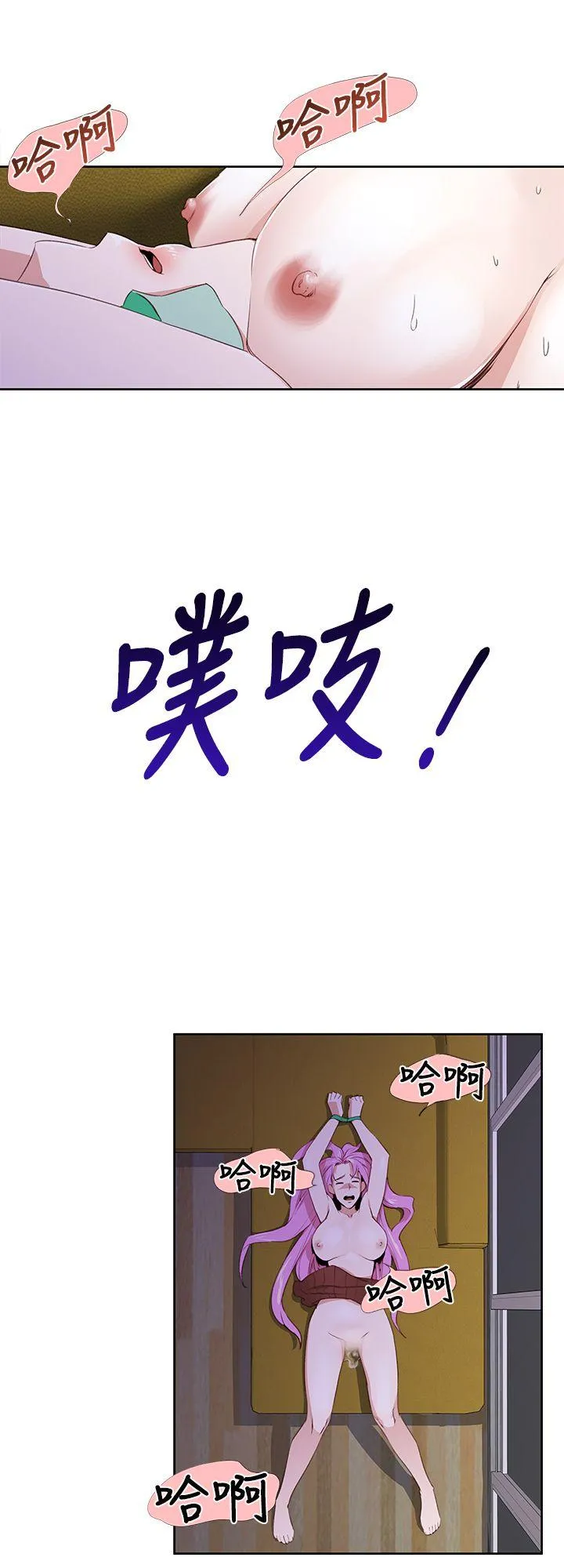 他的那里 第25话