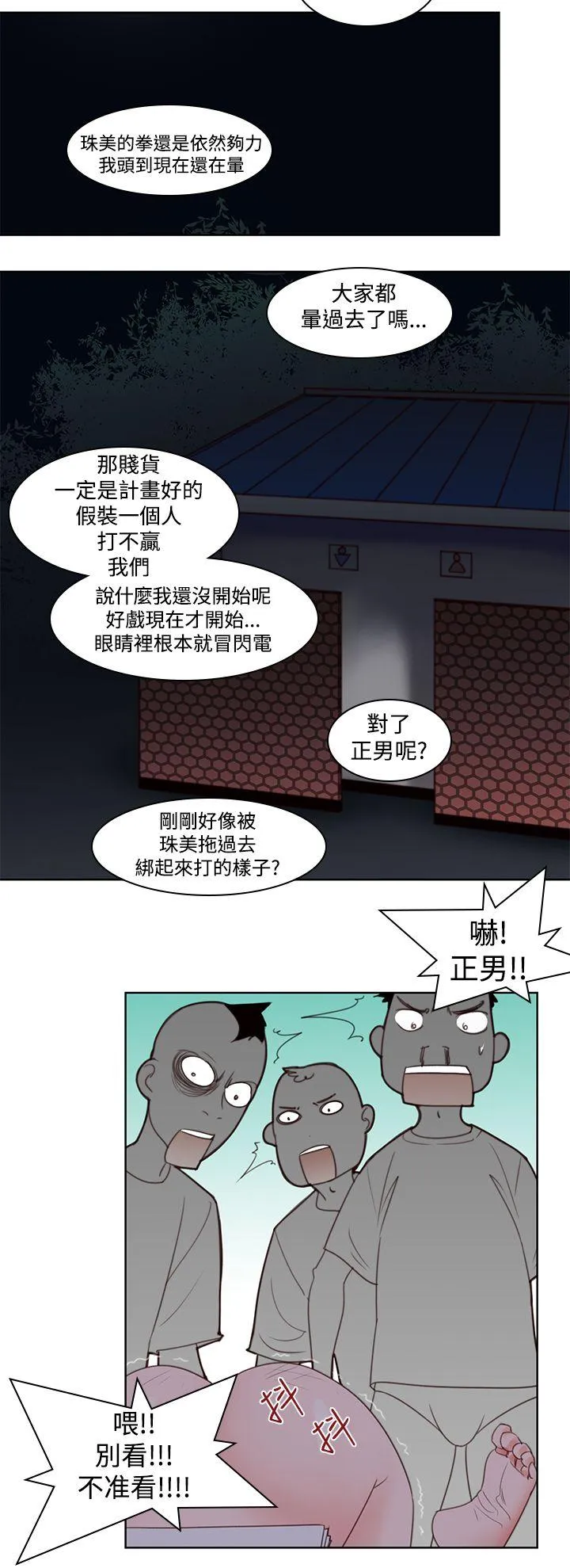 他的那里 第5话