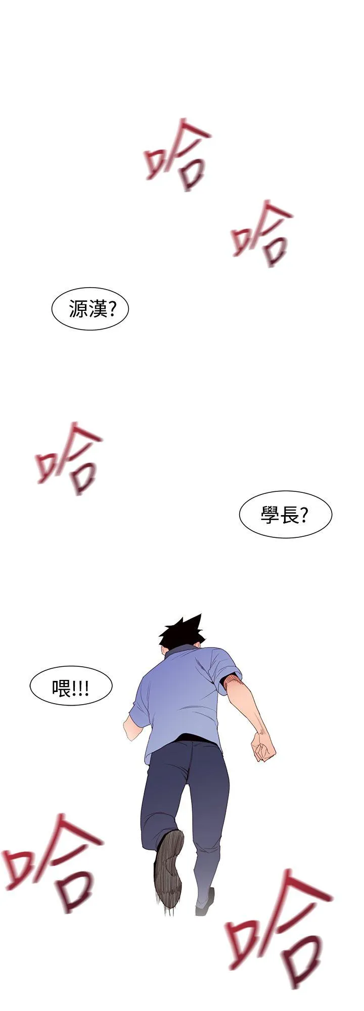 他的那里 第31话