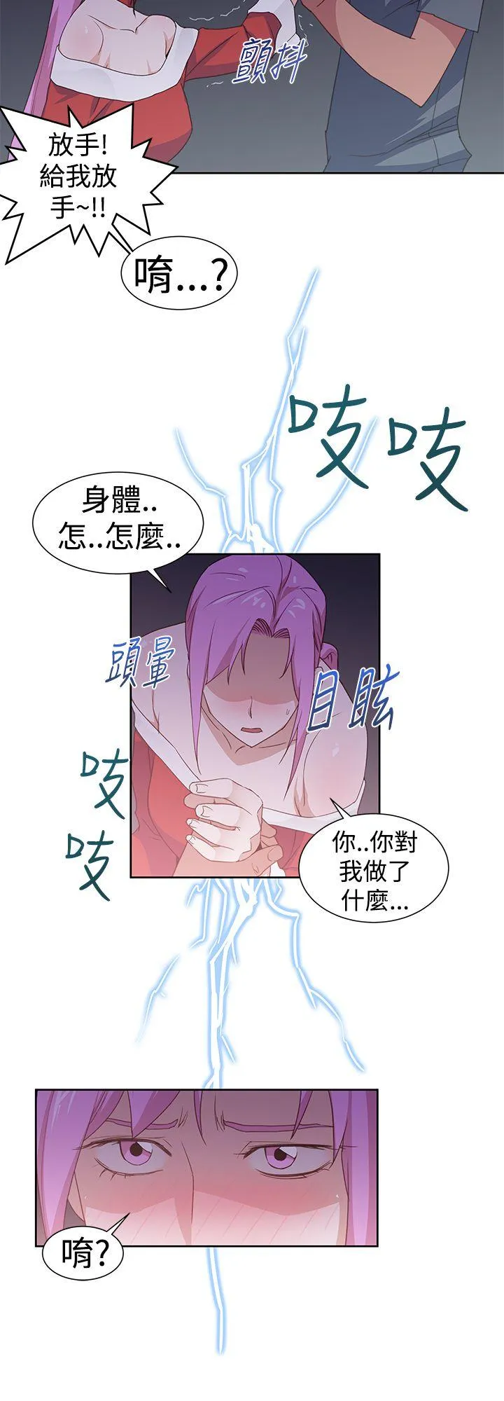 他的那里 最终话