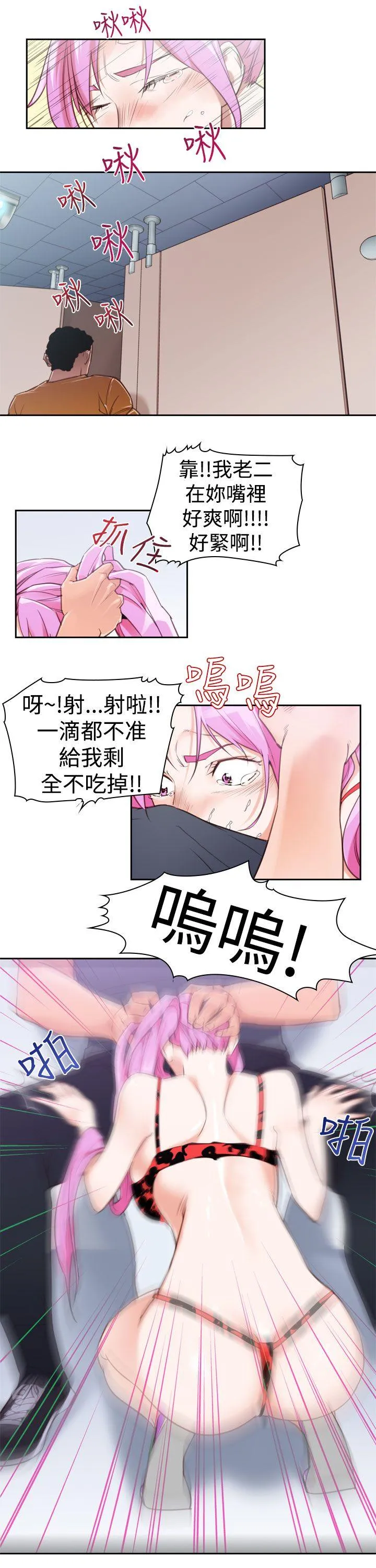 他的那里 第14话