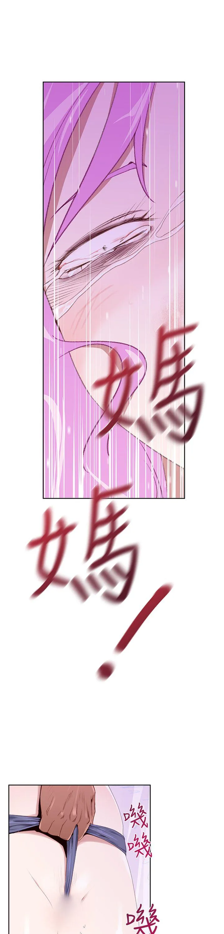 他的那里 第24话