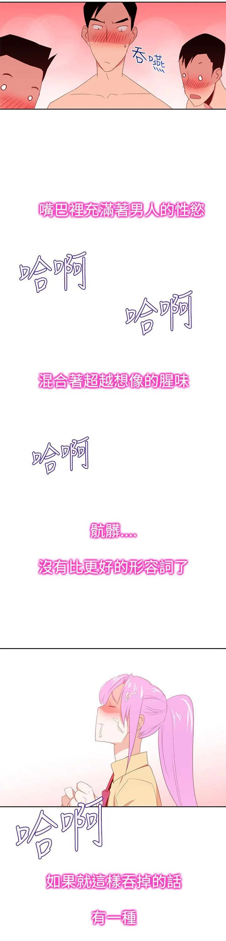 他的那里 第30话