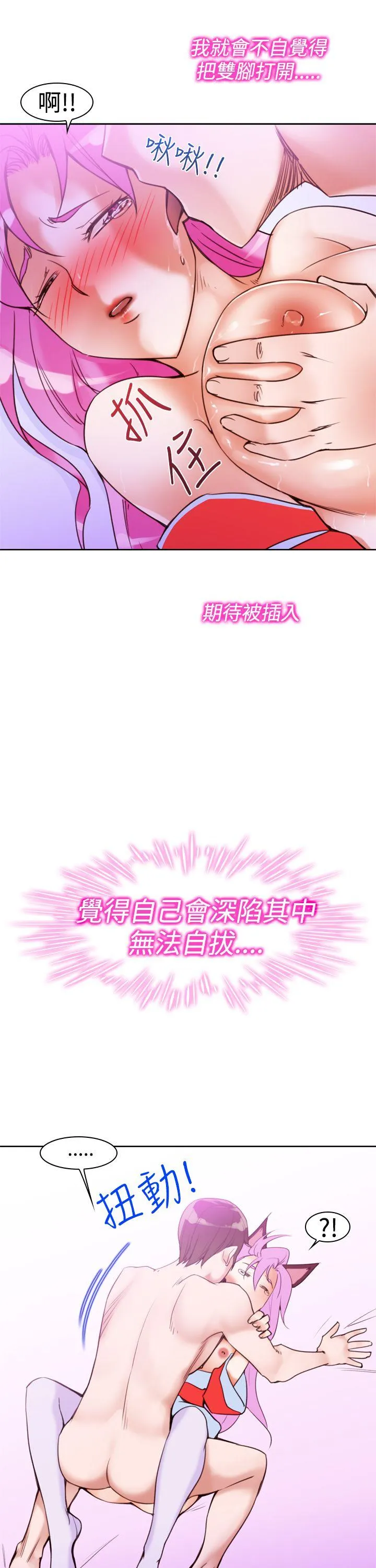 他的那里 第10话