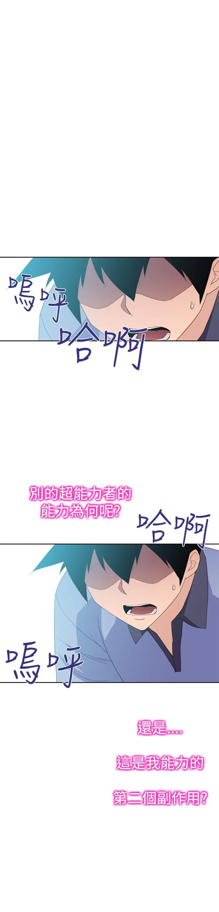 他的那里 第30话