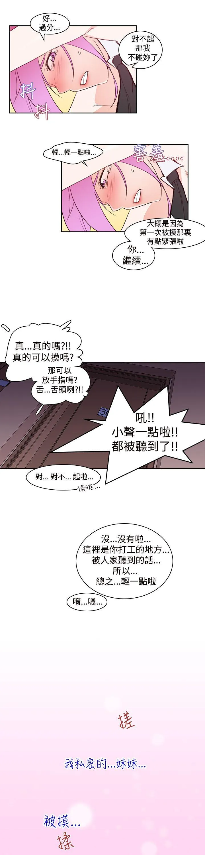 他的那里 第6话