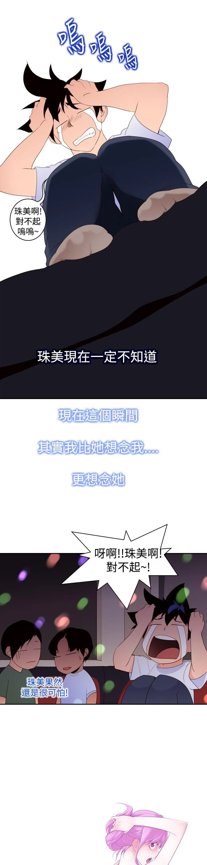 他的那里 第17话