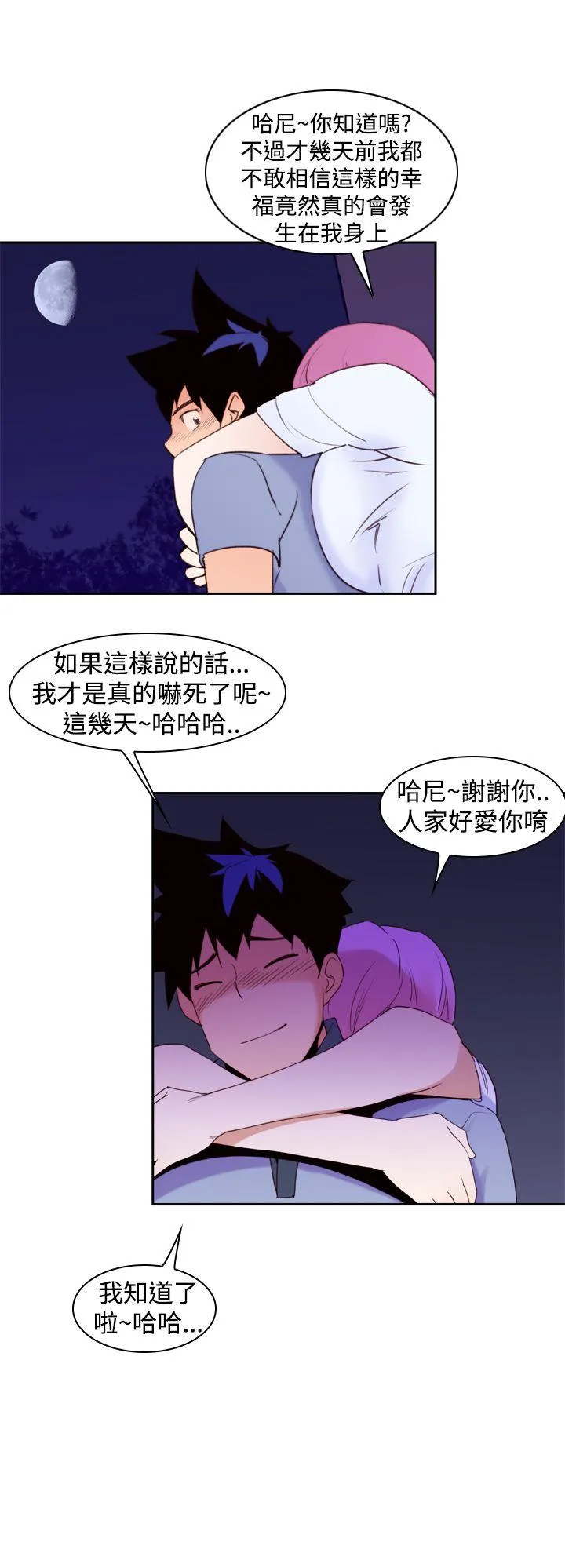 他的那里 第21话