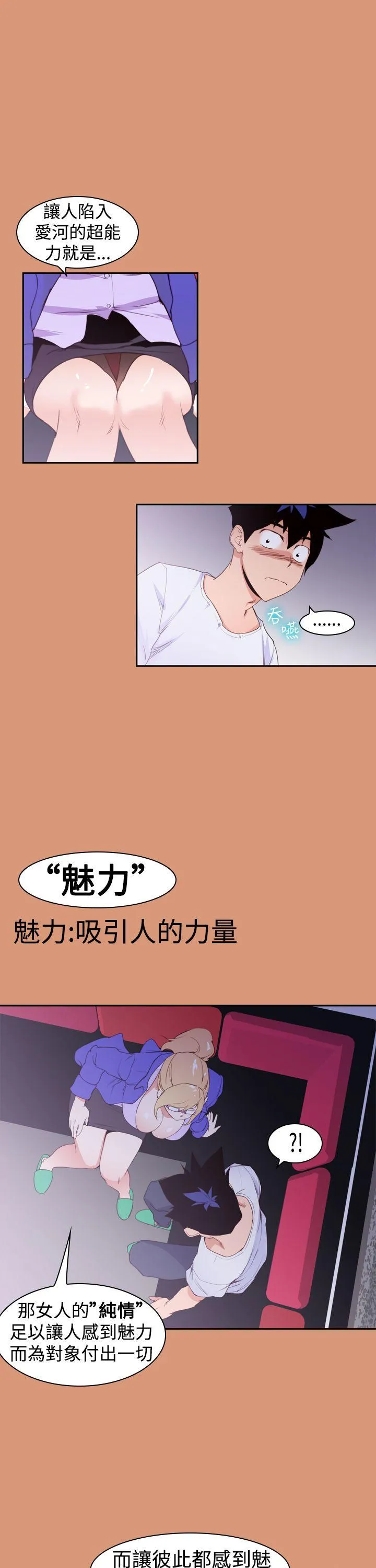 他的那里 第18话