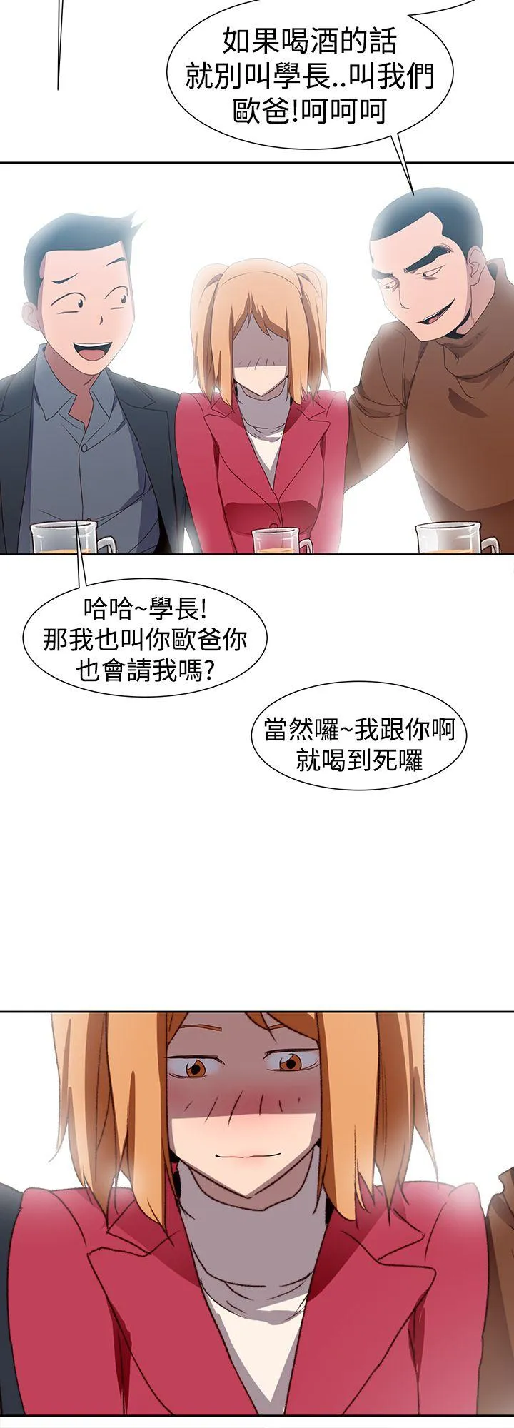 他的那里 第33话