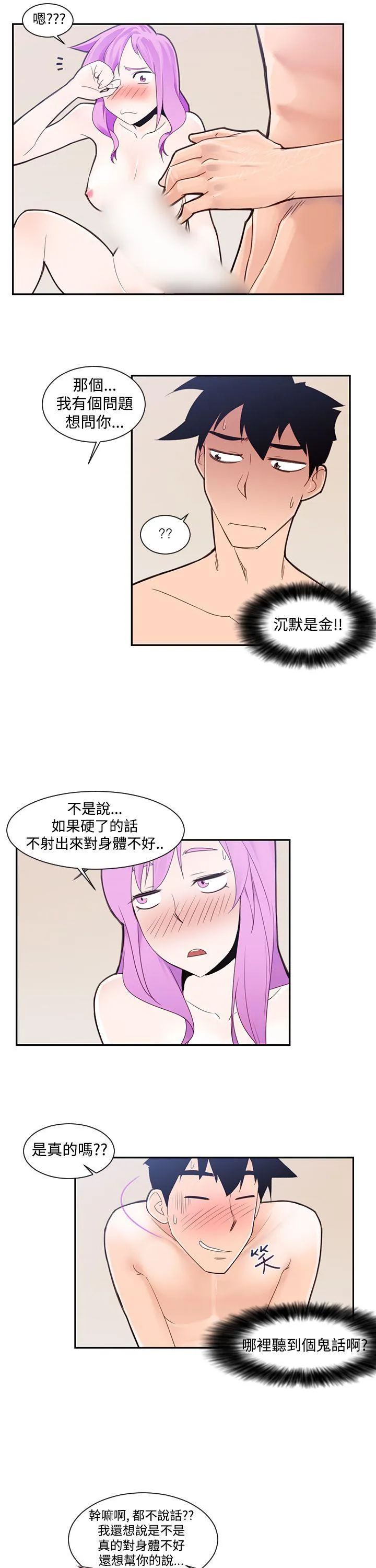 他的那里 第1话